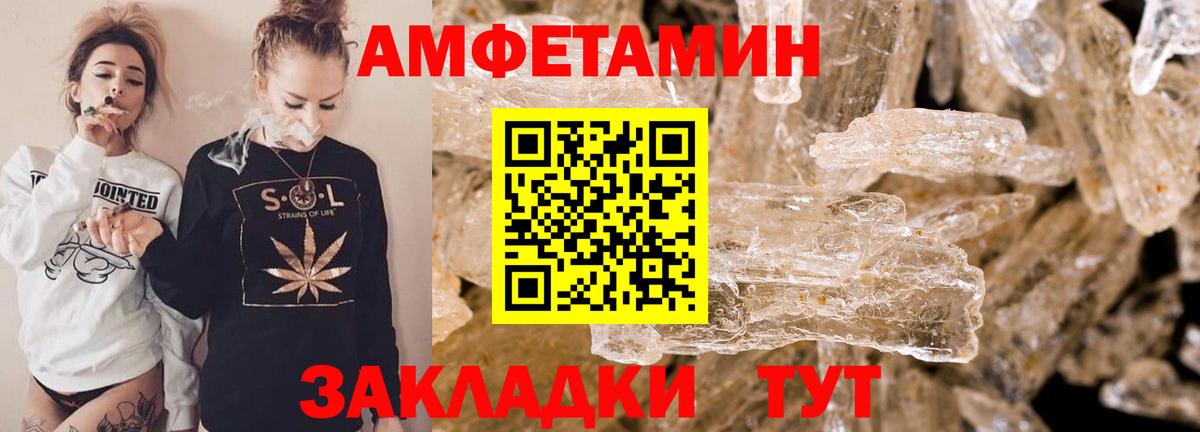 Чистополь  Amphetamine  блэк спрут ТОР  Амфетамин 97%  Вход с VPN 
