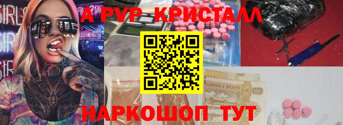 Альфа ПВП крисы CK Чистополь