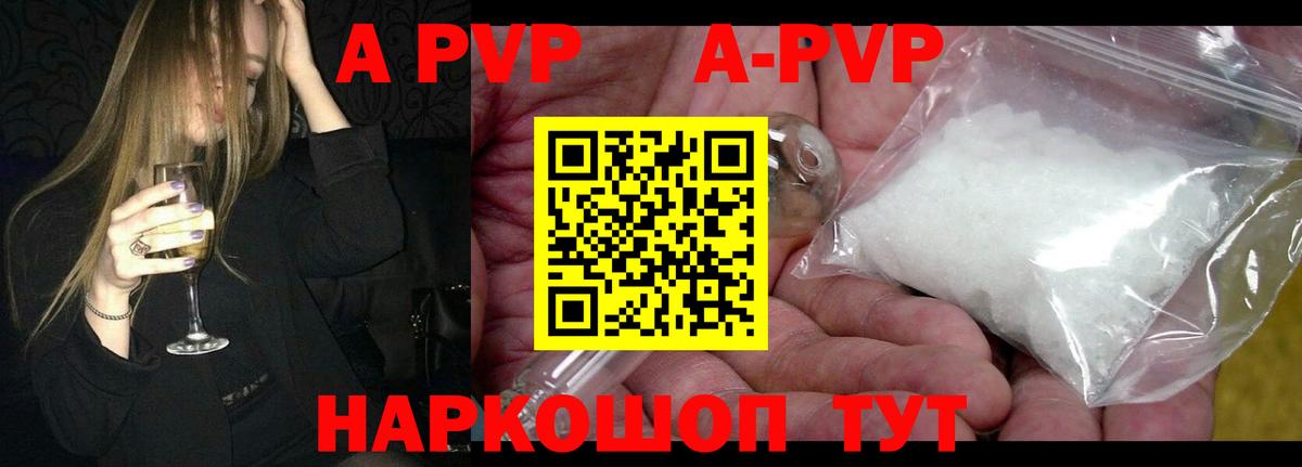 Чистополь  Alpha-PVP  Вход с VPN  APVP VHQ 