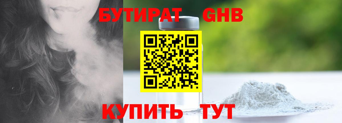 Чистополь  Бутират вода  Вход с VPN 