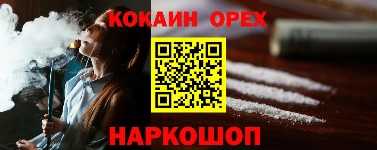 Cocaine Эквадор Чистополь