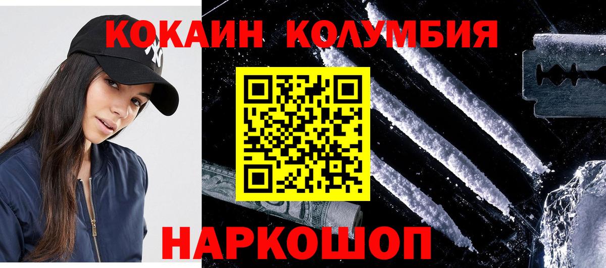 Чистополь  купить наркоту  Кокаин 97%  Вход с VPN  Cocaine Columbia 