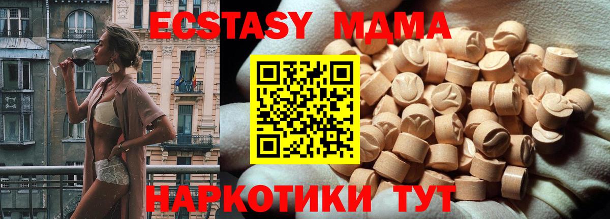 ссылка на мегу маркетплейс  Вход с VPN  закладки  Чистополь  Ecstasy  Ecstasy mix 