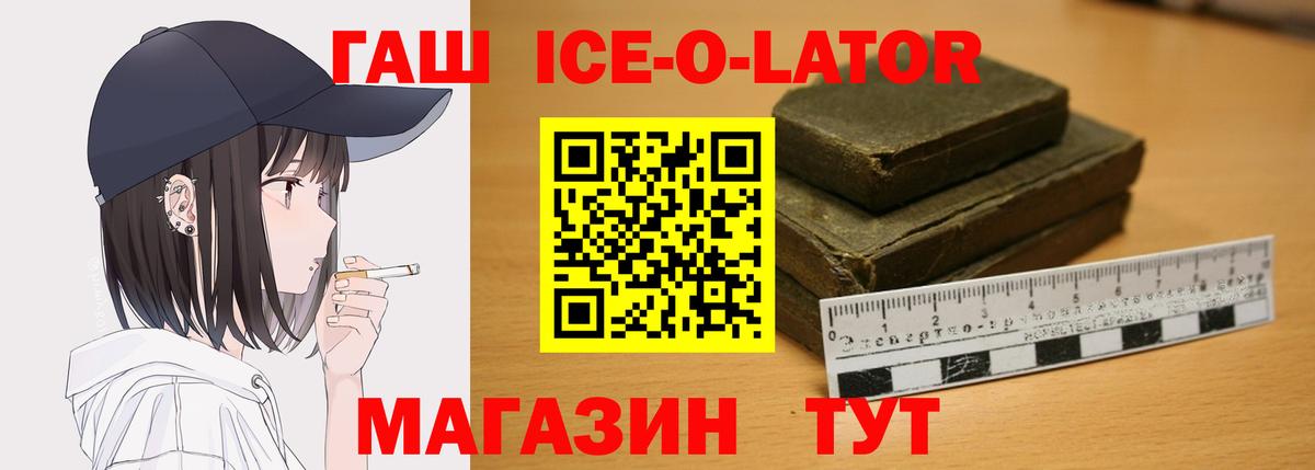 ГАШИШ 40% ТГК  ГАШ ice o lator  ГАШИШ  Вход с VPN  Чистополь 