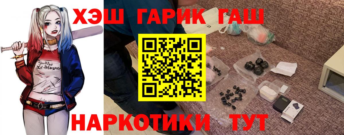 ГАШ ice o lator Чистополь