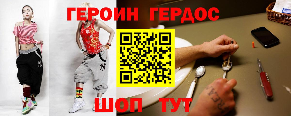 ГЕРОИН герыч  Вход с VPN  Чистополь 