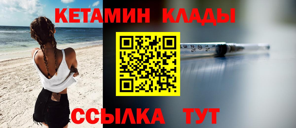 КЕТАМИН VHQ  ссылка на мегу онион  Чистополь  Вход с VPN 