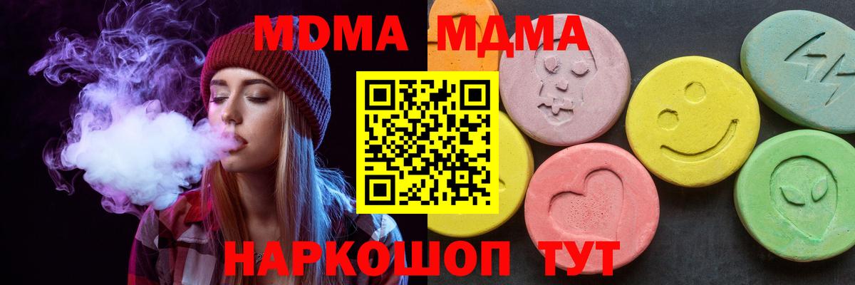 MDMA VHQ  МДМА VHQ  Вход с VPN  МДМА  Чистополь 