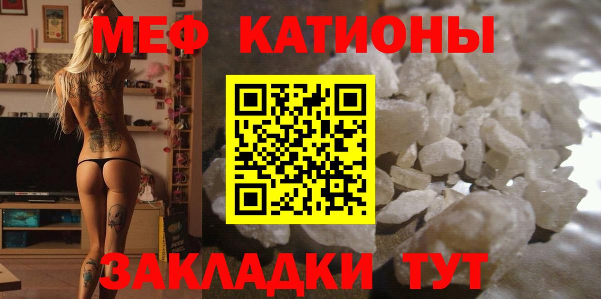 Мефедрон кристаллы Чистополь