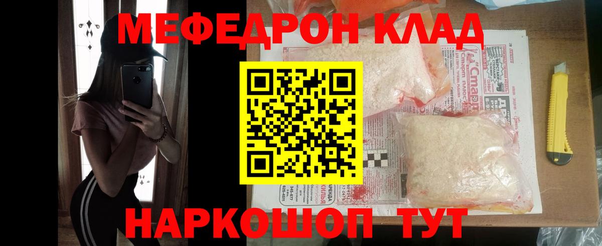 Мефедрон  Вход с VPN  купить закладку  Чистополь  МЕФ мука  Мефедрон мяу мяу 