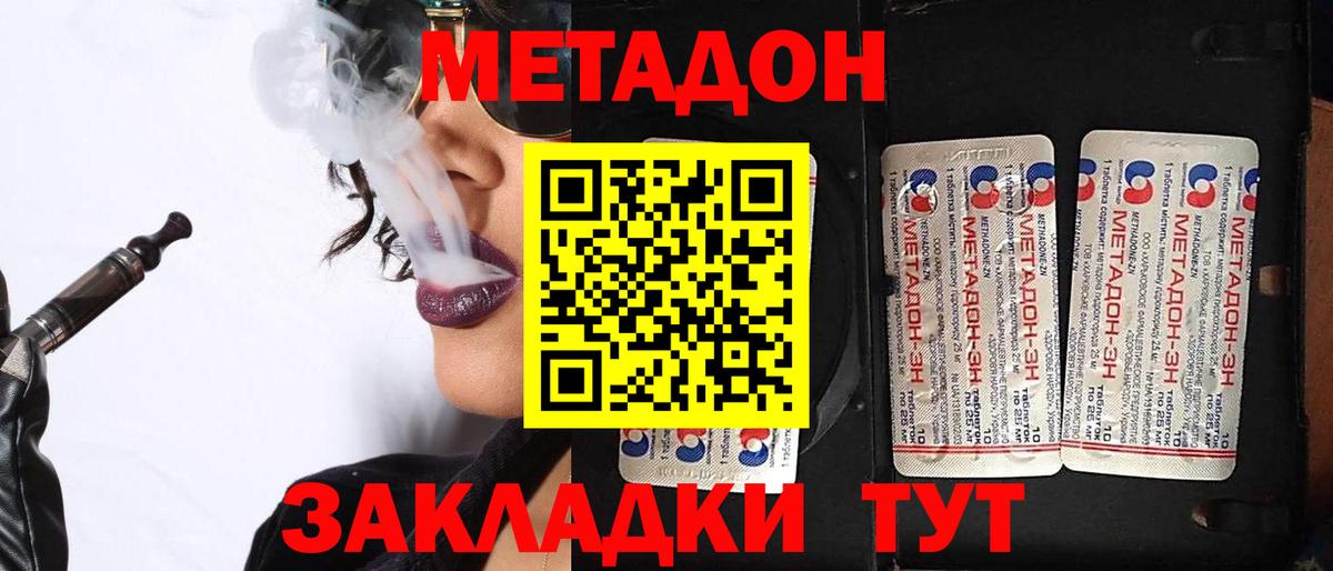 Чистополь  ОМГ ОМГ ССЫЛКА  Вход с VPN  Метадон мёд 