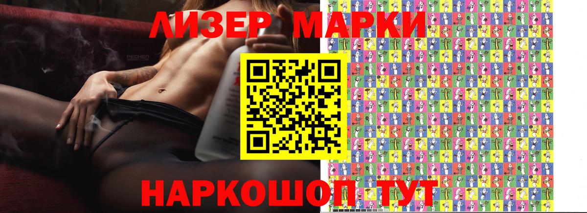 Чистополь  Наркотические марки 1,5мг  Наркотические марки 1,5мг  Наркотические марки  Вход с VPN 