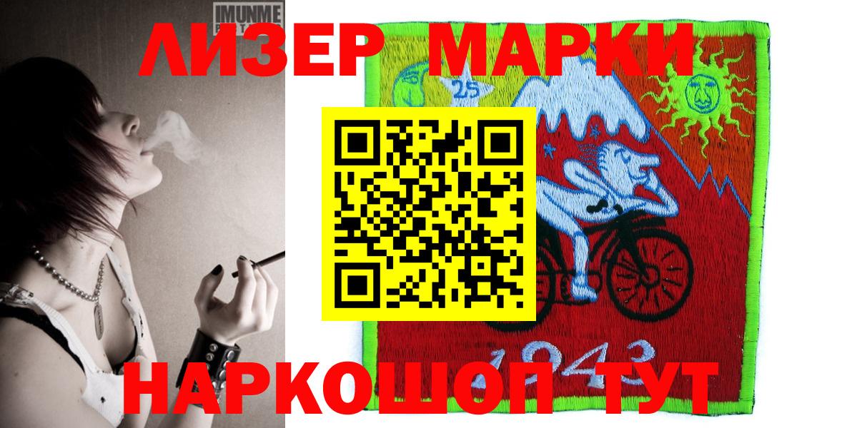 Марки NBOMe 1,5мг Чистополь