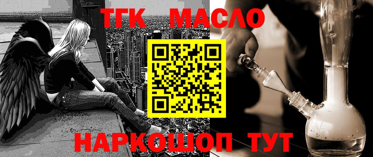 Дистиллят ТГК Wax  Вход с VPN  Дистиллят ТГК гашишное масло  Чистополь 